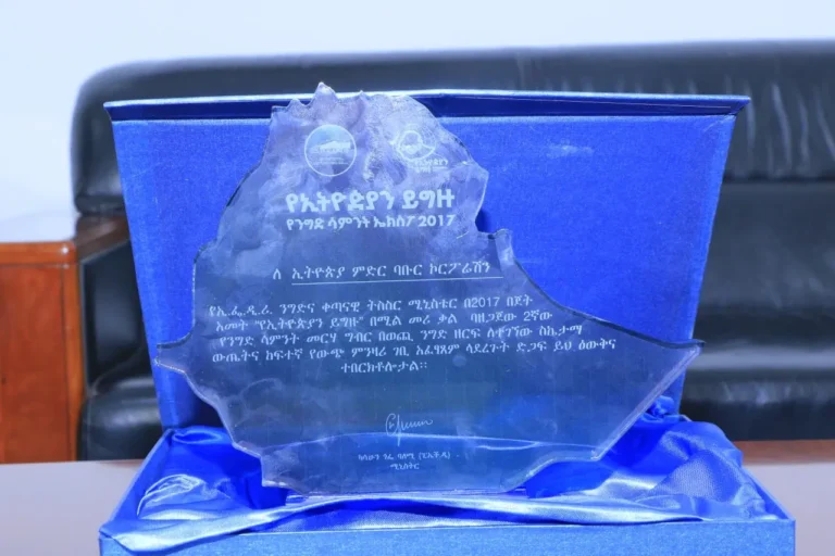 The corporation received recognition for its support